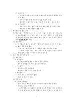 [사업계획서] 직접음식을 만들어 먹을수있는 퓨전음식점 사업계획서-4