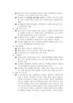 [사업계획서] 직접음식을 만들어 먹을수있는 퓨전음식점 사업계획서-8