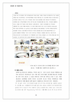 [기업광고] 기업광고의 정의와 사례들-5