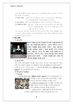[기업광고] 기업광고의 정의와 사례들-6