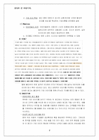 [기업광고] 기업광고의 정의와 사례들-7