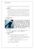 [기업광고] 기업광고의 정의와 사례들-8