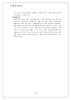 [기업광고] 기업광고의 정의와 사례들-10