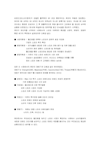 [마케팅전략] 푸마(PUMA)의 성공요인과 마케팅분석-2