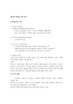 [마케팅전략] 푸마(PUMA)의 성공요인과 마케팅분석-3