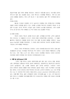 [마케팅전략] 푸마(PUMA)의 성공요인과 마케팅분석-7
