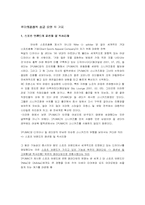 [마케팅전략] 푸마(PUMA)의 성공요인과 마케팅분석-8