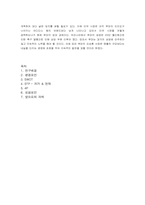 [마케팅전략] 푸마(PUMA)의 성공요인과 마케팅분석-10