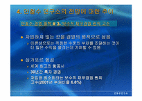 [경영전략] `안철수연구소` 성공 및 전망에 대한 추이-13