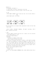 [중국문학개론]사(詞)의 정의 및 조사-9