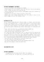 [중문학]돈황문학(敦煌文學)에 관한 연구-2