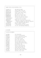 [중문학]돈황문학(敦煌文學)에 관한 연구-5