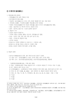 [중문학]돈황문학(敦煌文學)에 관한 연구-6
