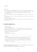 [중문학]돈황문학(敦煌文學)에 관한 연구-7
