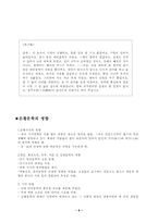 [중문학]돈황문학(敦煌文學)에 관한 연구-9
