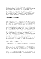 [중국문학개론]중국문학가 장애령의 작품세계-6