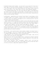 [중국산문문학]노사(老舍)의 일생과 작품세계 조사-8