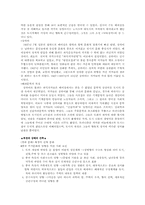 [중국문학개론]해파와 경파에 관하여-2