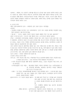 [중국문학개론]해파와 경파에 관하여-5
