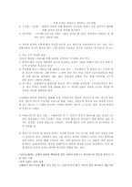 [중국문학개론]해파와 경파에 관하여-6