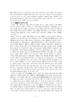 [중문학사]중국의 80년대 문학사조-모더니즘과 인도주의-5