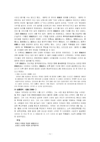 [중문학사]중국의 80년대 문학사조-모더니즘과 인도주의-6