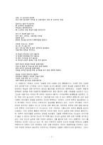 [중문학사]중국의 80년대 문학사조-모더니즘과 인도주의-7