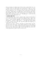 [중문학사]중국의 80년대 문학사조-모더니즘과 인도주의-11