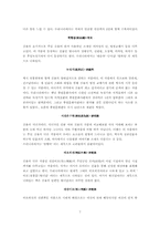 [중국현대문학사]무협소설의 역사와 김용(金庸) 그리고 국내에 미친 영향-7