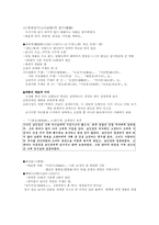 [중국문학개론]중국의 산곡과 극에 관하여-14