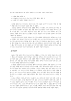 [중문학사]중국의 40년대 문학의 시대배경과 모택동-9
