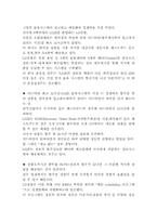 [물류관리]LG유통의 물류시스템 조사-8