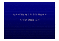 [브랜드관리] `종가집` 브랜드전략 - 종가집김치-16