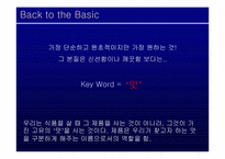 [브랜드관리] `종가집` 브랜드전략 - 종가집김치-20