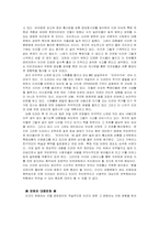 [대중문화]정형화된 인간 - 그 도구로서의 대중문화-3