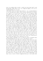 [대중문화]영화 `트루먼쇼`- 미디어에 의한 삶, 그 속에서 인간의 실존 찾기-4