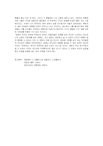 [대중문화]영화 `트루먼쇼`- 미디어에 의한 삶, 그 속에서 인간의 실존 찾기-5