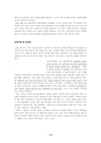 [인터넷문화] 초등학생 포털서비스 비교·분석-12
