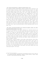 [인터넷문화] 초등학생 포털서비스 비교·분석-19