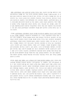 [인터넷문화] 초등학생 포털서비스 비교·분석-20