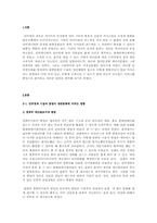 [인터넷문화] 인터넷과 대중문화(대중예술)의 상관관계에 대하여..-2