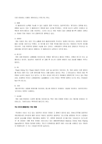 [인터넷문화] 한국 온라인게임 속 현실이 가지는 의미-3