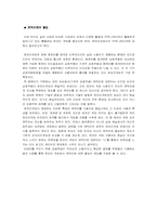 [인터넷문화] 한국 온라인게임 속 현실이 가지는 의미-4