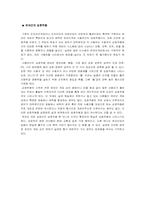 [인터넷문화] 한국 온라인게임 속 현실이 가지는 의미-5