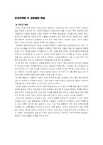 [인터넷문화] 한국 온라인게임 속 현실이 가지는 의미-7
