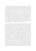 [인터넷문화] 한국 온라인게임 속 현실이 가지는 의미-10
