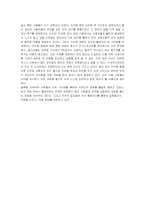 [인터넷문화] 한국 온라인게임 속 현실이 가지는 의미-11