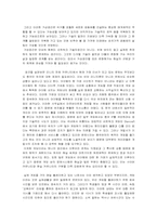 [인터넷문화] 한국 온라인게임 속 현실이 가지는 의미-13