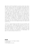 [인터넷문화] 한국 온라인게임 속 현실이 가지는 의미-14