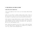 [인터넷문화] 한국 온라인게임 속 현실이 가지는 의미-15